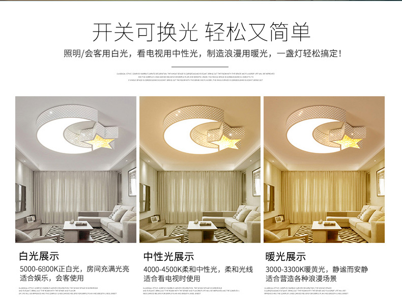 雷士照明（NVC）儿童灯创意卡通吸顶灯卧室灯铁艺镂空led灯具 象牙白24W三色可分控-京东