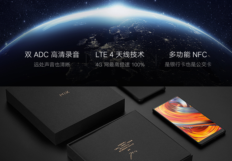 小米MIX2