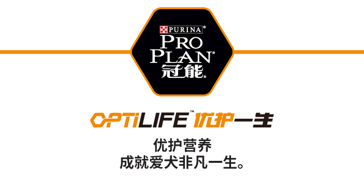 冠能(pro plan)宠物成犬狗粮 中型犬箱装15kg( 500g*30) 高消化吸收率