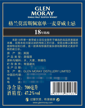 【京东超市】格兰莫雷（Glen Moray）洋酒 传承 18年 斯佩塞 单一麦芽 威士忌 700ml-京东