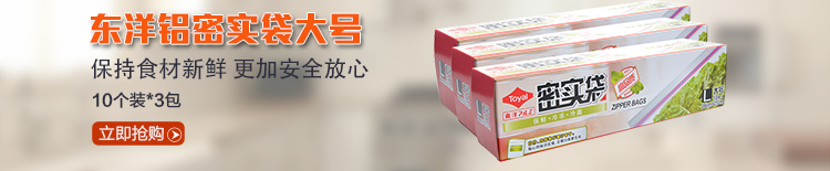 Toyal东洋铝 日本品牌 密实袋中号20cm*18cm自封袋保鲜袋加厚密封袋防水食品封口袋(中号20个)*3包-京东