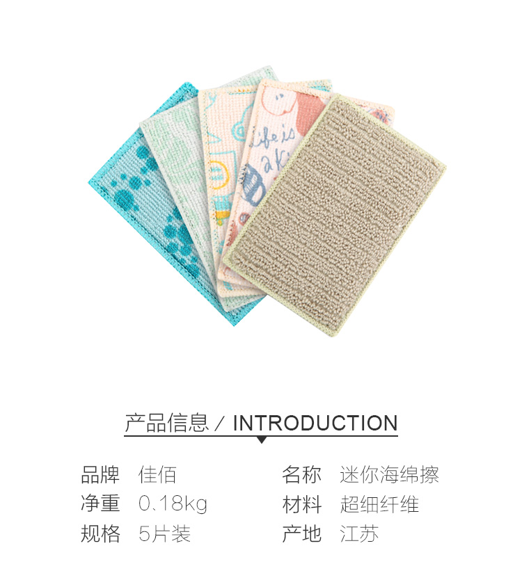 【京东超市】佳佰 迷你洗碗海绵擦洗碗巾厨房刷碗洗锅清洁海棉百洁布 五片装-京东