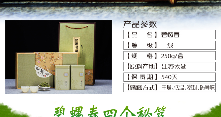 茗山生态茶 明前碧螺春 洞庭绿茶叶 250g 2018年春茶...-京东