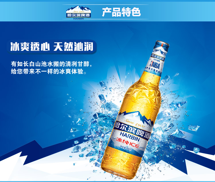 哈尔滨(harbin)啤酒 冰纯600ml*12大瓶 整箱