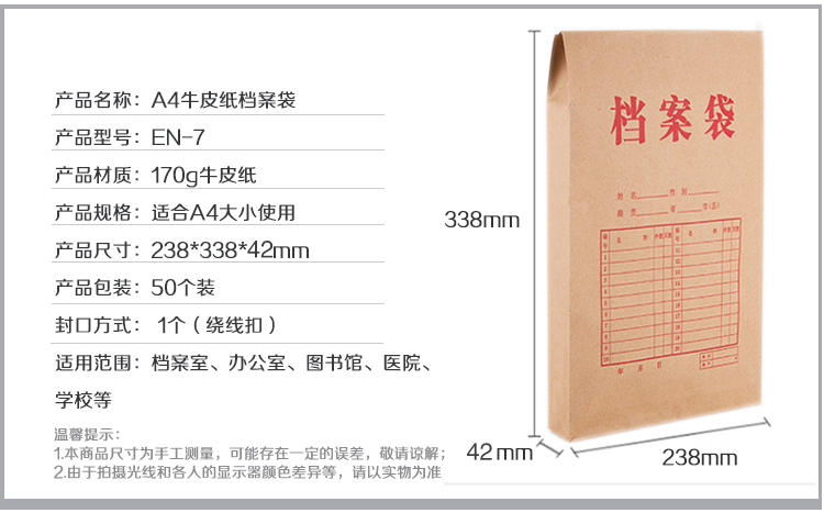 广博(guangbo)10只装经典款牛皮纸档案袋/资料文件袋办公用品en-7