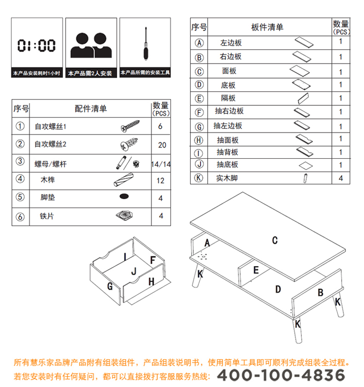 慧乐家 边桌茶几 小户型客厅家具 艾克妮北欧创意带抽方形茶几 现代简约咖啡桌 100*50cm  木纹色 11370-京东
