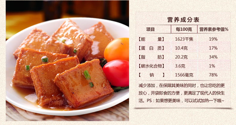 盐津铺子 休闲零食小吃 鱼豆腐干 香辣味 180g