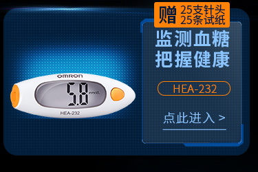 欧姆龙（OMRON） HGM-125T 血糖仪 （赠50条试纸+50支针头）-京东