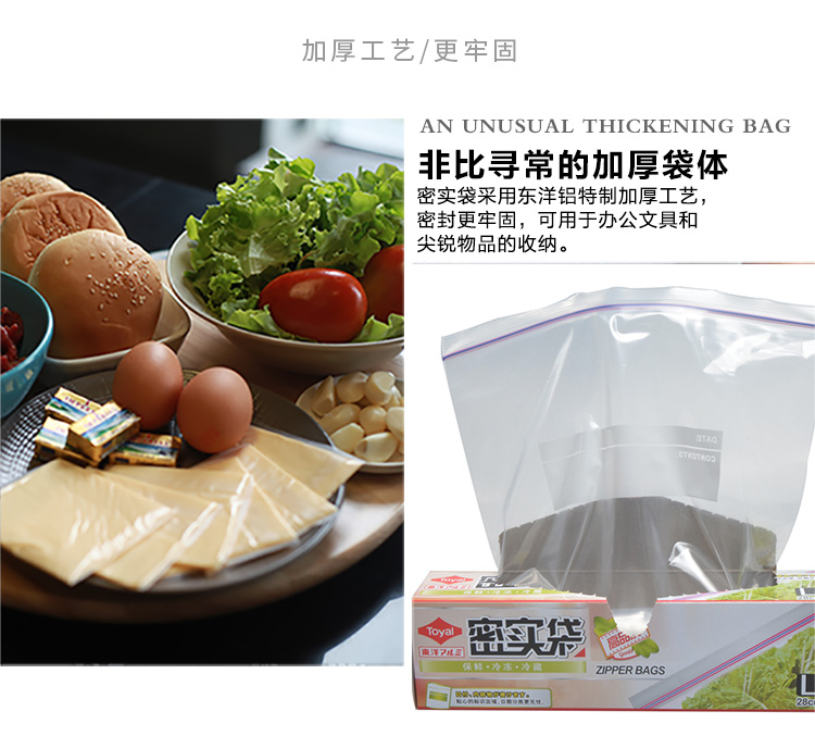 Toyal东洋铝 日本品牌 密实袋中号20cm*18cm自封袋保鲜袋加厚密封袋防水食品封口袋(中号20个)*3包-京东