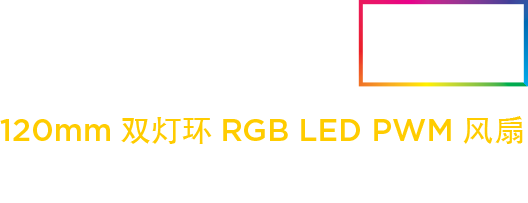 美商海盗船 (USCORSAIR) LL120 RGB 三颗装 双灯环 炫彩灯光 12CM电脑风扇 带Lighting Node Pro-京东