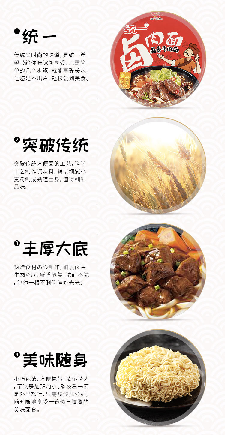 【京东超市】统一 方便面 来一桶 卤肉面 卤香牛肉味 12桶 整箱装-京东