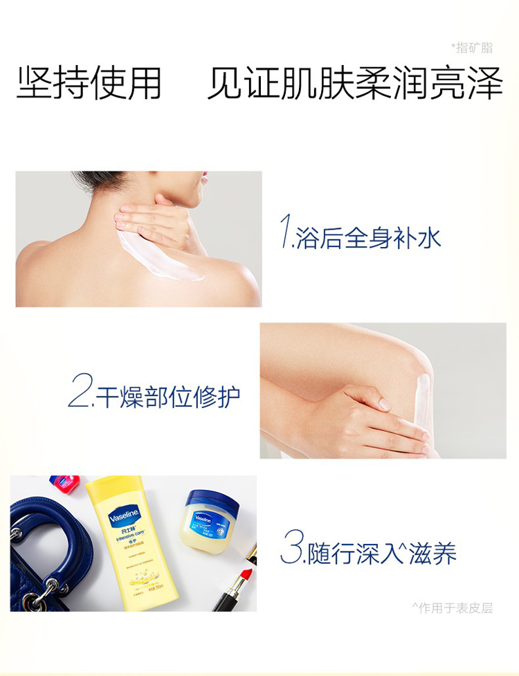 凡士林(Vaseline)润肤露 倍护 精华修护200ml（身体乳/润体乳）(新老包装随机发货)-京东