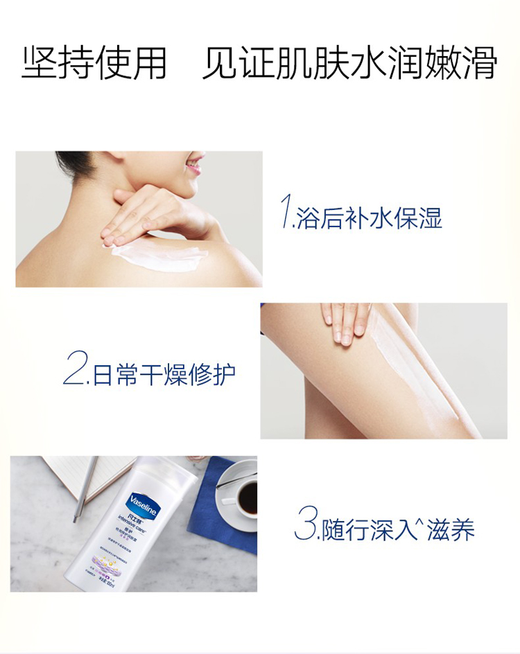 凡士林(Vaseline)润肤露 特润 修护清香100ml（身体乳/润体乳）(新老包装随机发货)-京东