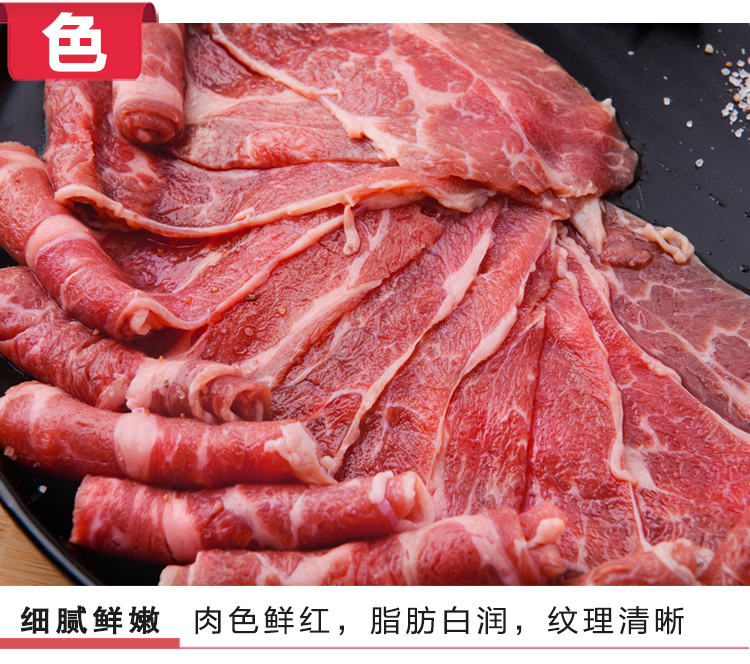 春禾秋牧 加拿大上脑牛肉片 300g 谷饲aaa级安格斯原切牛肉