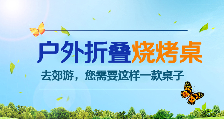 顺优折叠桌户外折叠桌烧烤桌便携桌椅野餐桌促销桌宣传桌单桌培训桌展销桌