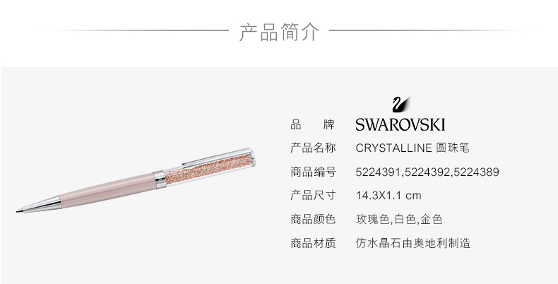 SWAROVSKI 施华洛世奇2017圆珠笔办公用品学生 5224391-京东