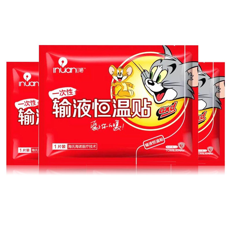 一次性输液恒温贴发热器输液加热袋加温器医用热帖一包10片装
