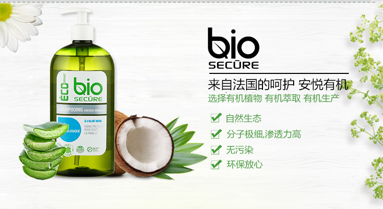 【安悦洗发水】安悦(biosecure)滋养平衡洗发露730ml( 无硅油 轻盈