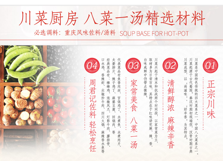 周君记0911 重庆特产周君记地道的重庆红油麻辣火锅底料红汤火锅料调味料0g 行情报价价格评测 京东