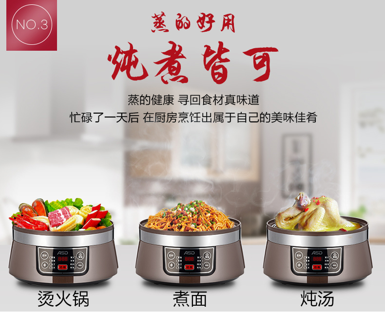 爱仕达(asd)电蒸锅 16l大容量电煮锅 304不锈钢三层防串味电热锅 电