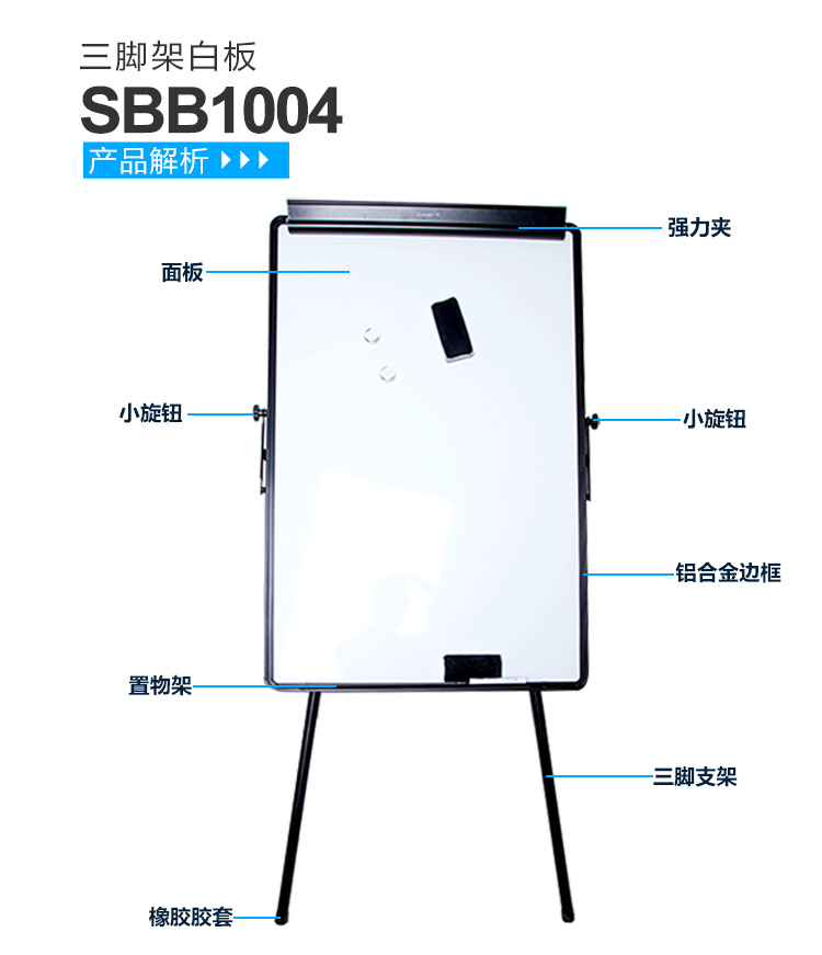 广博（GuangBo）SBB1004黑色钢制可调节型三脚架白板附宽纸夹900*600mm -京东