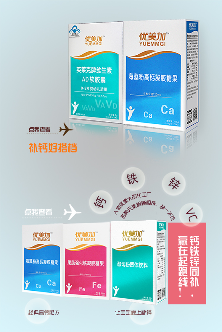 优美加(yuemmgi)海藻钙凝胶糖果 30粒 婴幼儿补钙 儿童补钙 宝宝补钙