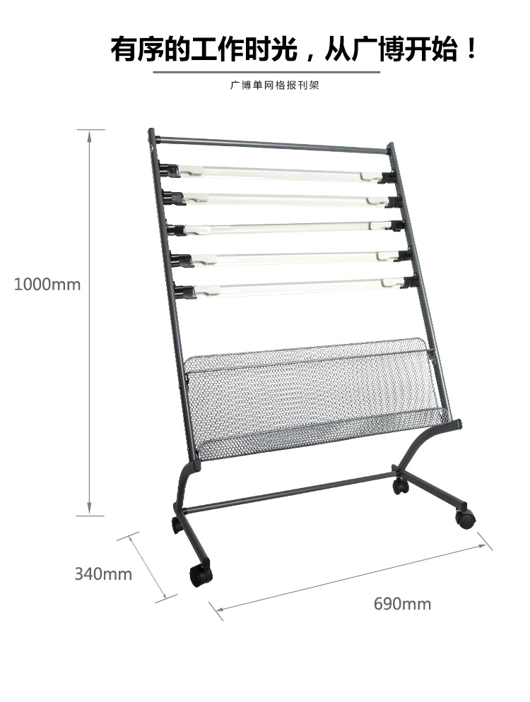 广博(GuangBo)单网格报刊架/杂志架/书报架/办公用品SBK5517-京东