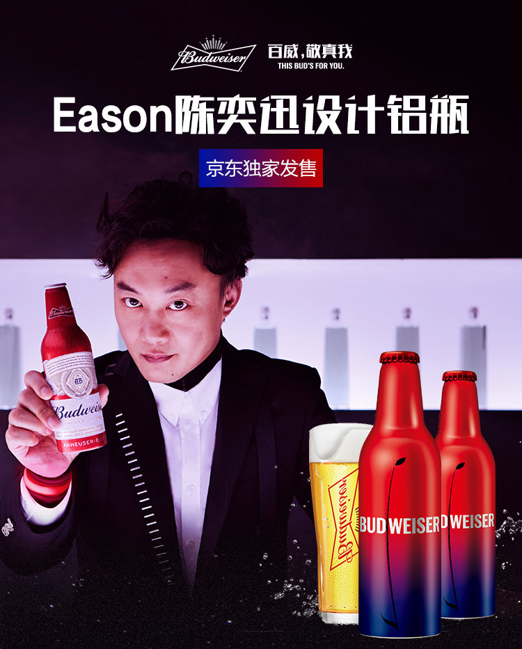 百威(budweiser)啤酒 355ml*6瓶 eason限量版铝瓶
