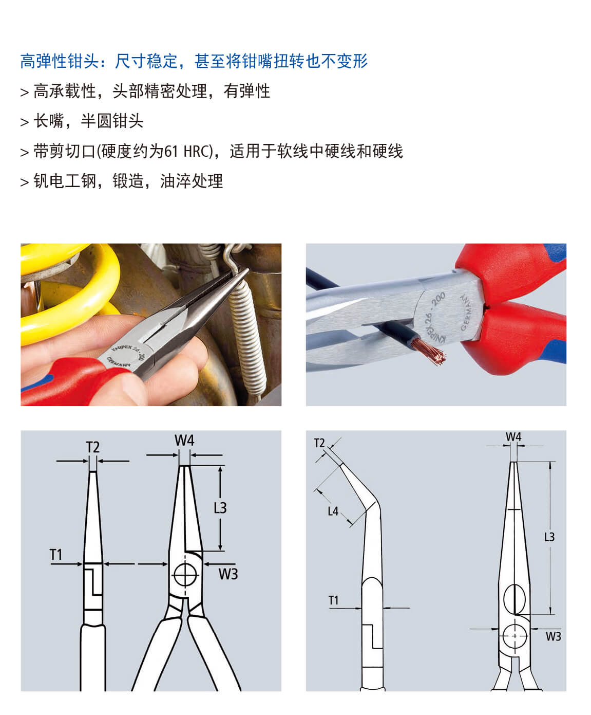 凯尼派克(knipex)26 11 200 尖嘴钳 定制 (期货货期8周)