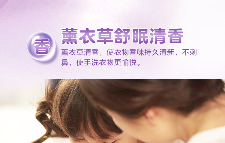 【京东超市】芭菲Pahnli薰衣草 手洗洗衣液900g-京东