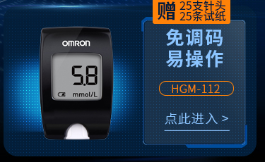 欧姆龙（OMRON） HGM-125T 血糖仪 （赠50条试纸+50支针头）-京东