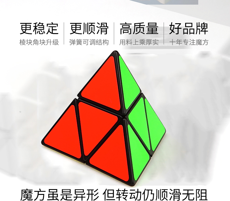 圣手二阶金字塔魔方 异形2阶魔方益智减压玩具送教程 黑色-京东