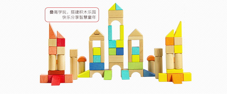 木玩世家原木积木