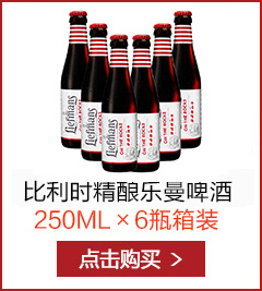 乐蔓（LIEFMANS）水果啤酒 250ml 6瓶装-京东