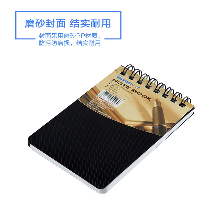 广博(GuangBo)10本装便签本子100K76张笔记本PP线圈本颜色随机GB100815-京东