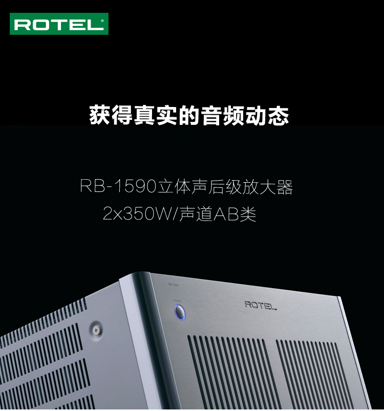 ROTEL RB-1590 音响 音箱 hifi高保真 后级功放 立体声后置功率放大器 350W/声道 平衡输入 银色-京东