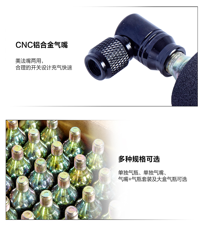 【racetop自行車打氣筒氣嘴】racetop 自行車氣瓶充氣嘴co2二氧化碳