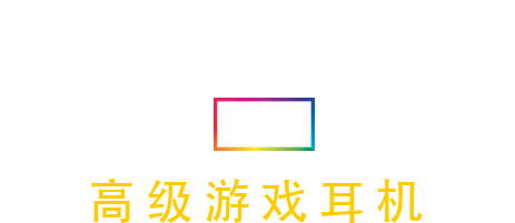美商海盗船(uscorsair) void pro rgb usb 黑色 杜比7.