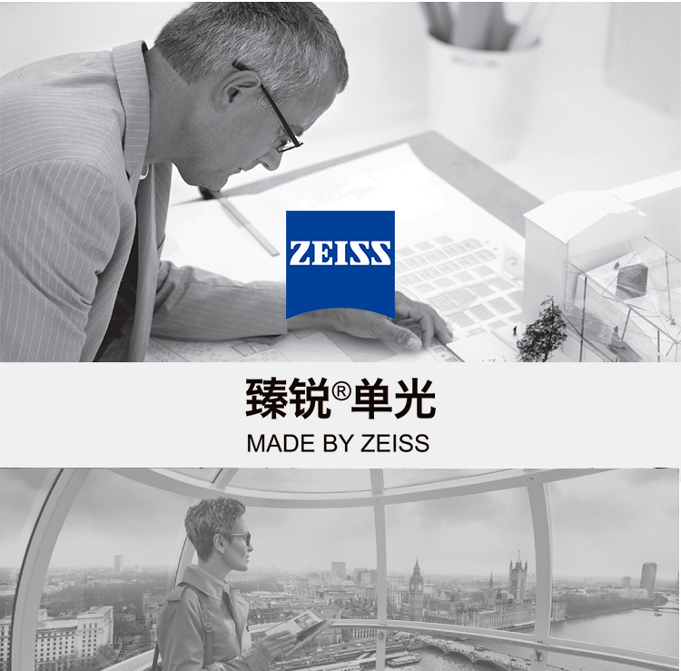 蔡司(zeiss)臻锐1.