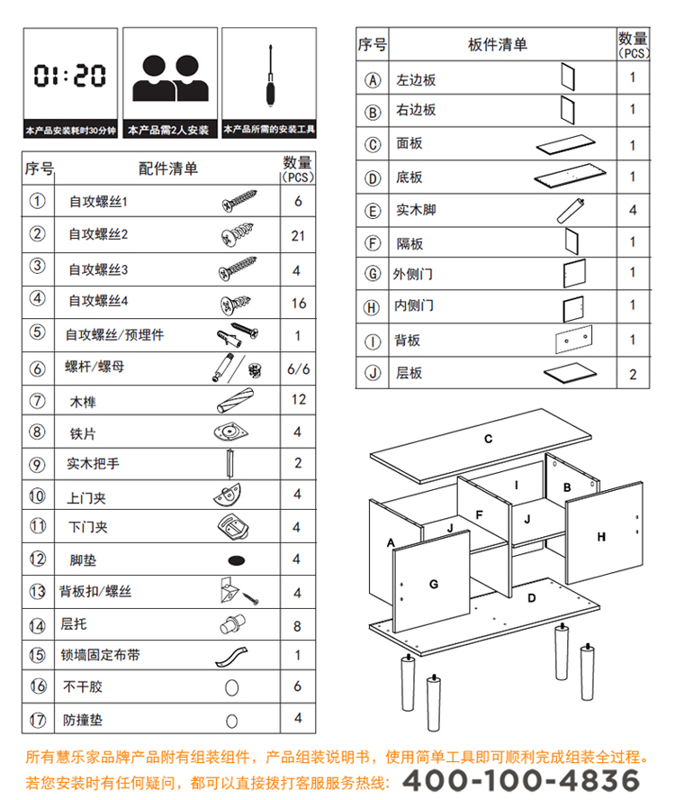 慧乐家 边几 实木北欧沙发边柜 现代简约带门储物柜餐边柜 白色+灰色 11373-京东