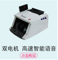 汇金机电（huijinjidian）汇金HJ203银行专用全智能语音双屏点钞机验钞机-京东