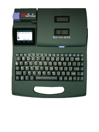 硕方 线号机 tp60i线号机 线号管打印机 线号印字机 原tp60a升级款