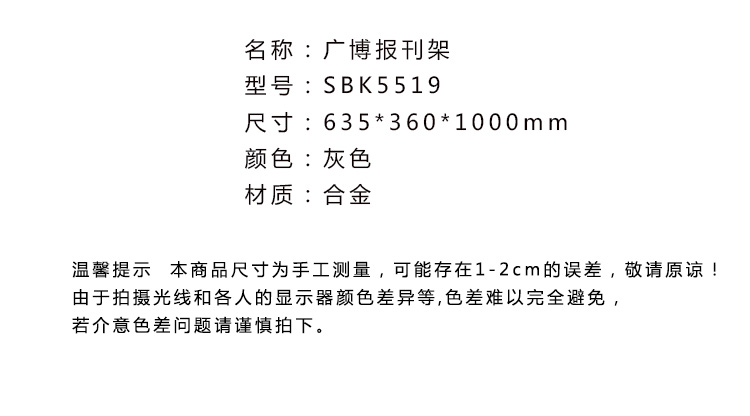 广博(GuangBo)广告版式报刊架/杂志架/书报架/办公用品SBK5519-京东