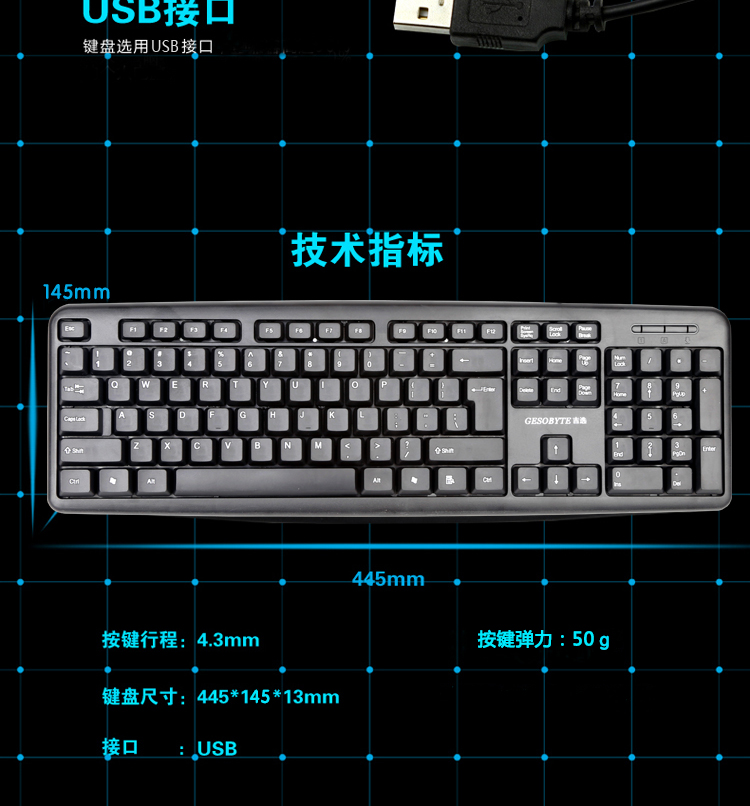 吉选 （GESOBYTE） KB830USB 静音防水台式有线键盘 有线键盘 电脑键盘  USB接口黑色-京东