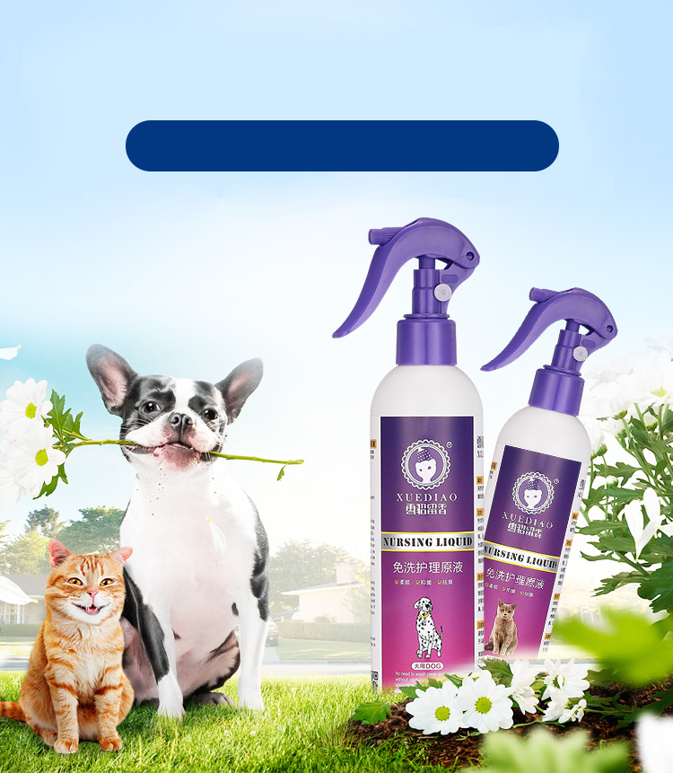 雪貂XUEDIAO宠物免洗护理原液洁净无刺激护理留香型猫咪适用300ML-京东