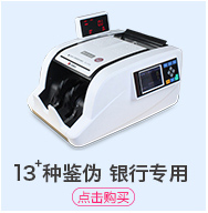 汇金HJ401 A类点钞机 银行专用2015新版人民币验钞机智升级-京东