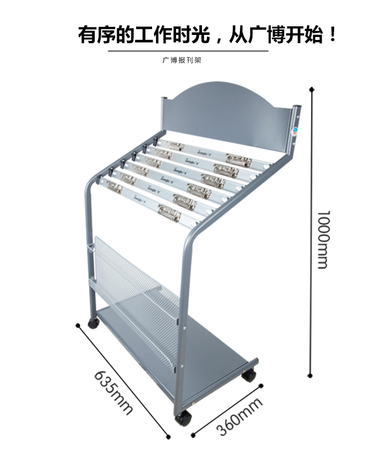 广博(GuangBo)广告版式报刊架/杂志架/书报架/办公用品SBK5519-京东