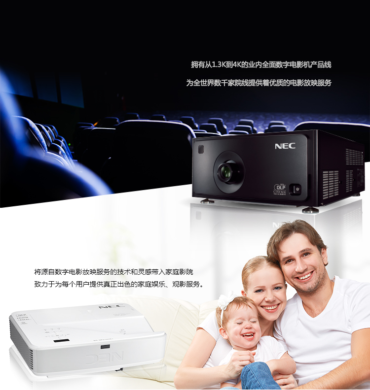 NEC NP-CD3100H 家用 投影机 投影仪（1080P分辨率 3000流明  双HDMI）-京东