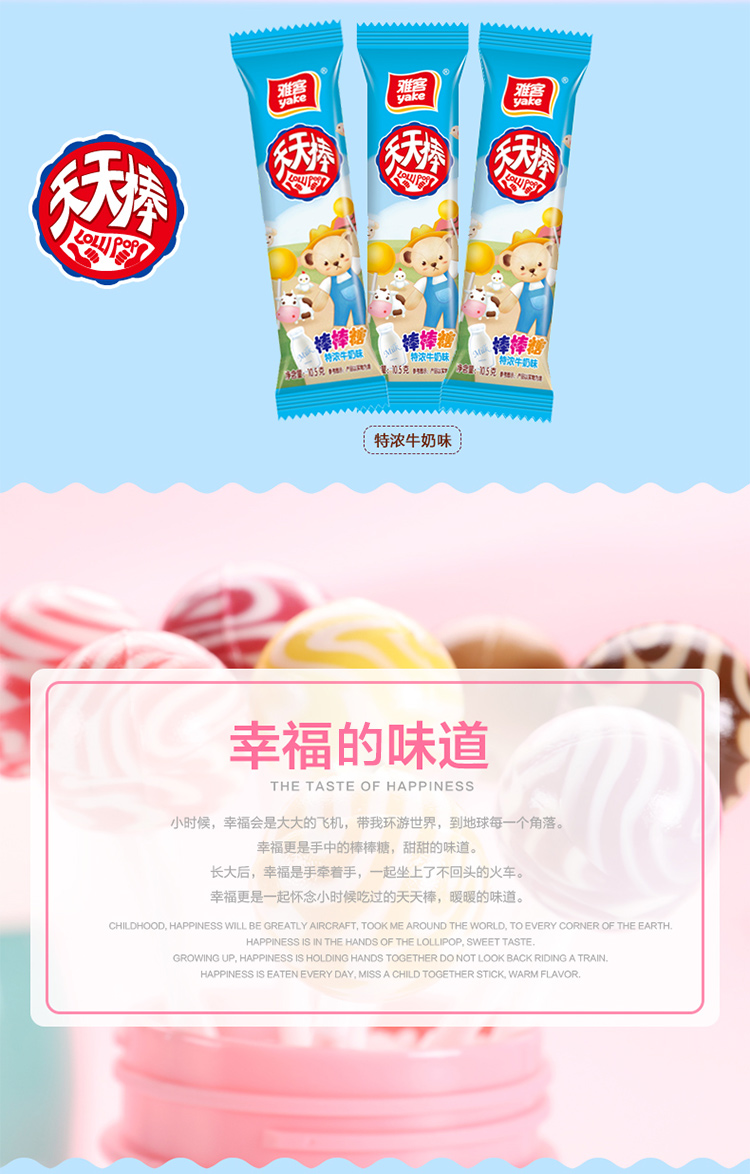 雅客 天天棒棒棒糖特浓牛奶味210g-京东