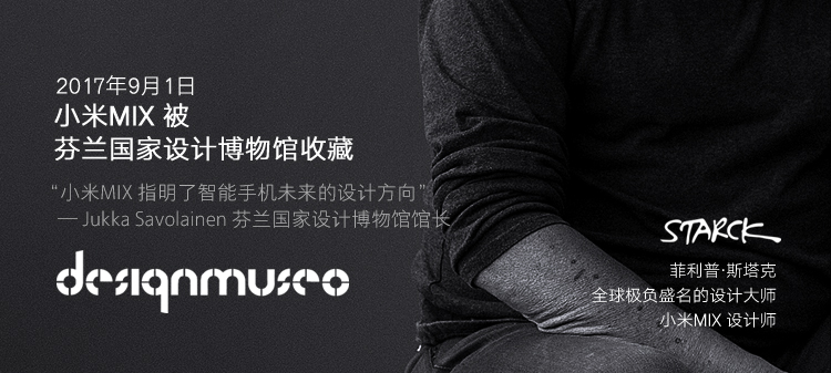 小米MIX2